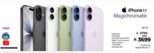 Apple available at هايبر الوفاء in مملكة العربية السعودية, السعودية, سعودية - الخرج