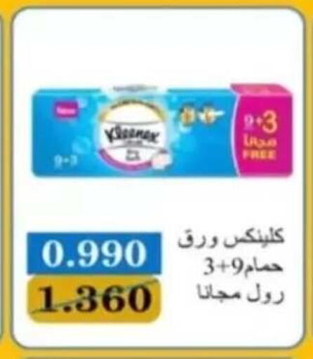 available at جمعية الرحاب التعاونية in الكويت - مدينة الكويت