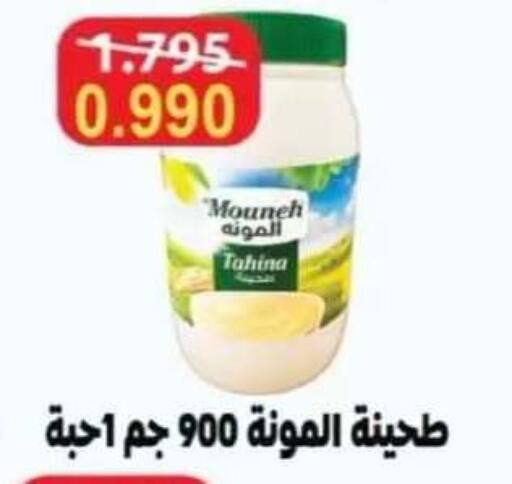 available at جمعية العقيلة التعاونية in الكويت - محافظة الأحمدي