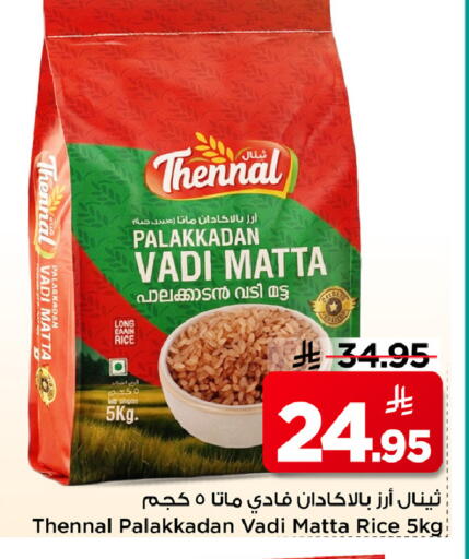 available at Mark & Save in KSA, Saudi Arabia, Saudi - Al Hasa