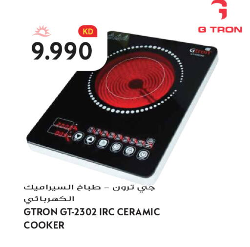 available at Grand Hyper in Kuwait - Kuwait City