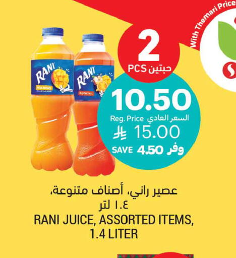 Mango available at أسواق التميمي in مملكة العربية السعودية, السعودية, سعودية - عنيزة