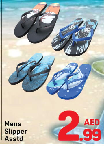 available at Day to Day Department Store in UAE - Sharjah / Ajman