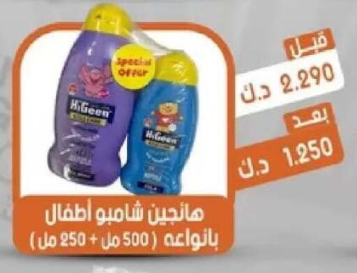 available at جمعية القيروان التعاونية in الكويت - مدينة الكويت