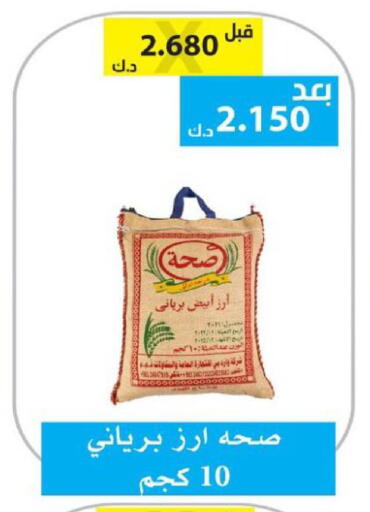 available at Ministry Of Defense Consumer Association Co-operative Society in Kuwait - Kuwait City