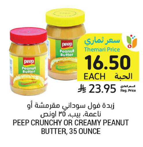 available at أسواق التميمي in مملكة العربية السعودية, السعودية, سعودية - جدة