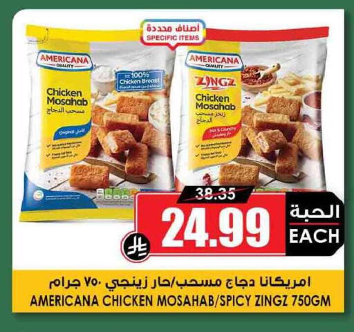 available at أسواق النخبة in مملكة العربية السعودية, السعودية, سعودية - حائل‎