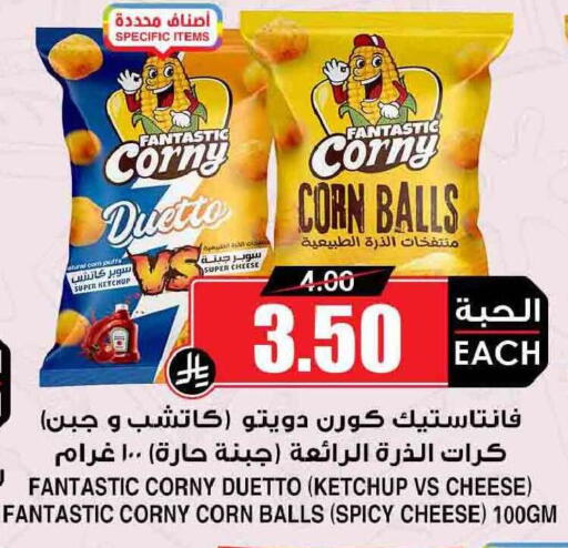 available at أسواق النخبة in مملكة العربية السعودية, السعودية, سعودية - مكة المكرمة