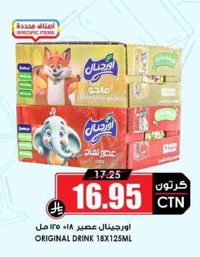 available at Prime Supermarket in KSA, Saudi Arabia, Saudi - Arar