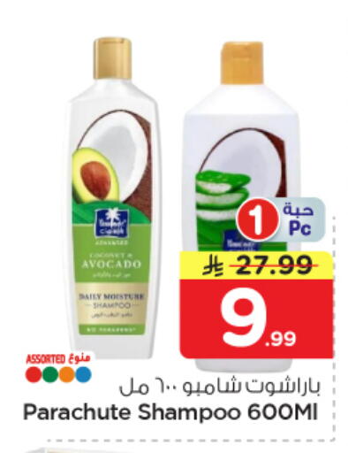 Avocado available at Nesto in KSA, Saudi Arabia, Saudi - Jubail