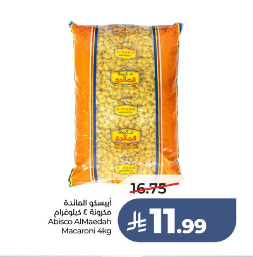 available at لولو هايبرماركت in مملكة العربية السعودية, السعودية, سعودية - حائل‎