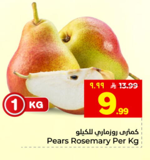 Rosemary available at هايبر الوفاء in مملكة العربية السعودية, السعودية, سعودية - المنطقة الشرقية