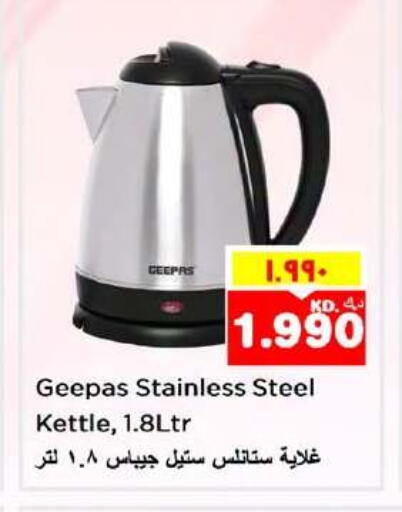 available at Nesto Hypermarkets in Kuwait - Ahmadi Governorate