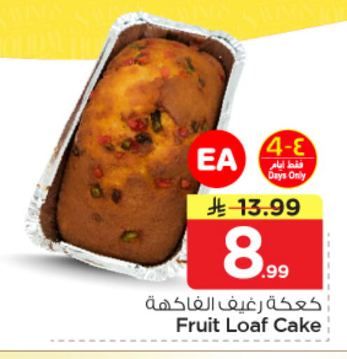available at Nesto in KSA, Saudi Arabia, Saudi - Al Hasa