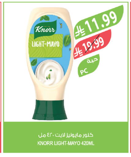 available at المزرعة in مملكة العربية السعودية, السعودية, سعودية - أبها