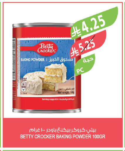 available at Farm  in KSA, Saudi Arabia, Saudi - Abha