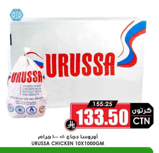 available at أسواق النخبة in مملكة العربية السعودية, السعودية, سعودية - الدوادمي