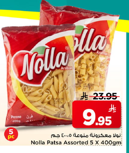 available at Mark & Save in KSA, Saudi Arabia, Saudi - Riyadh