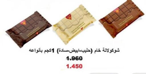 available at الجمعية التعاونية لجمعية المستهلك بوزارة الدفاع  in الكويت - مدينة الكويت