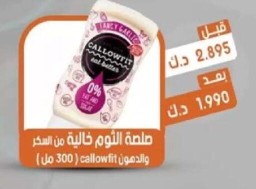 Garlic available at جمعية القيروان التعاونية in الكويت - مدينة الكويت