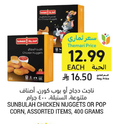 available at أسواق التميمي in مملكة العربية السعودية, السعودية, سعودية - عنيزة