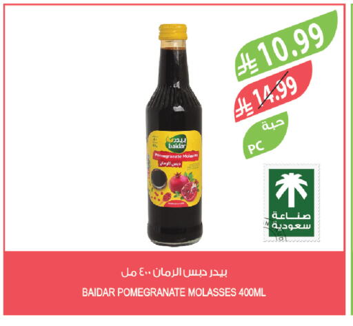 Pomegranate available at المزرعة in مملكة العربية السعودية, السعودية, سعودية - أبها