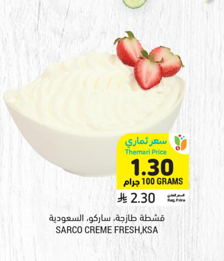 available at أسواق التميمي in مملكة العربية السعودية, السعودية, سعودية - بريدة