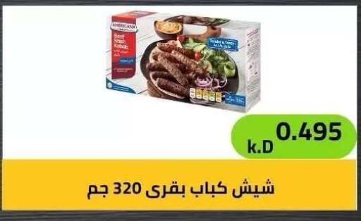 available at جمعية ضاحية صباح الناصر التعاونية in الكويت - مدينة الكويت