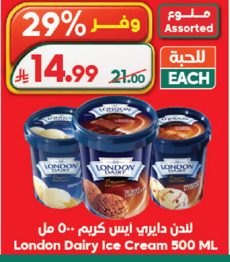 available at الدكان in مملكة العربية السعودية, السعودية, سعودية - الطائف