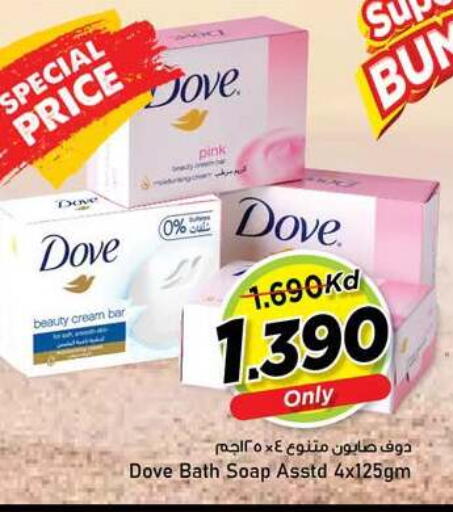 available at Nesto Hypermarkets in Kuwait - Ahmadi Governorate