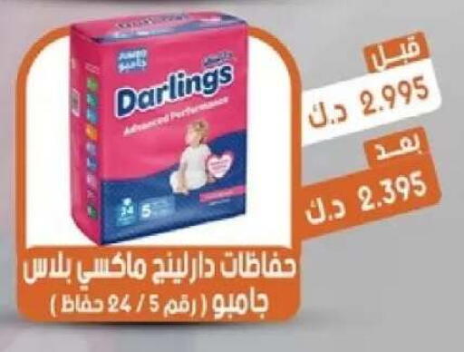 available at جمعية القيروان التعاونية in الكويت - مدينة الكويت