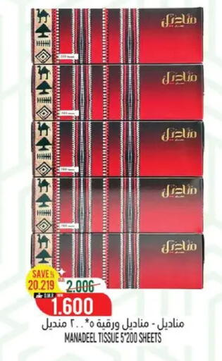available at Hoor Al Ain Hypermarket in Oman - Sohar