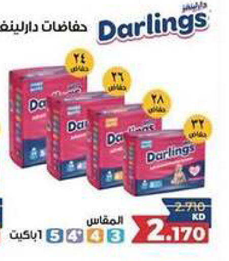 available at الجمعية التعاونية لجمعية المستهلك بوزارة الدفاع  in الكويت - مدينة الكويت