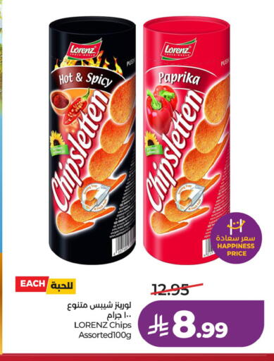 Paprika available at لولو هايبرماركت in مملكة العربية السعودية, السعودية, سعودية - الخبر‎