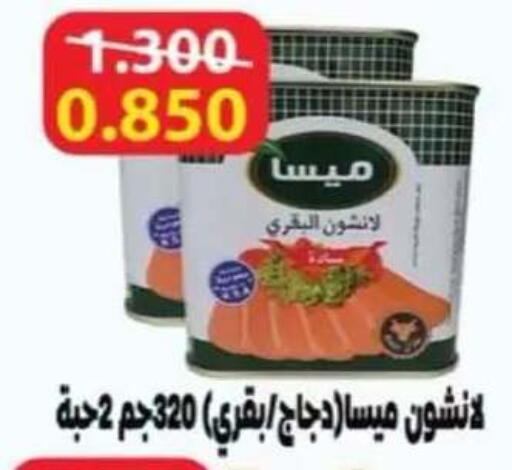 available at جمعية العقيلة التعاونية in الكويت - محافظة الأحمدي