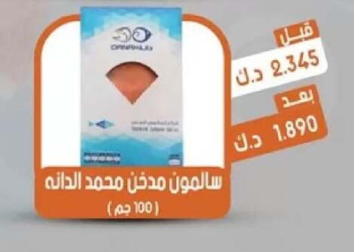 available at جمعية القيروان التعاونية in الكويت - مدينة الكويت