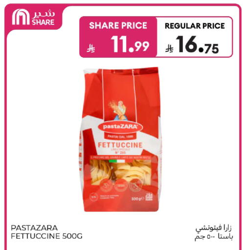 available at كارفور in مملكة العربية السعودية, السعودية, سعودية - بريدة