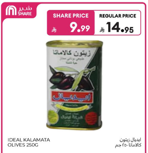 available at كارفور in مملكة العربية السعودية, السعودية, سعودية - بريدة