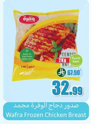 available at Othaim Markets in KSA, Saudi Arabia, Saudi - Al Hasa