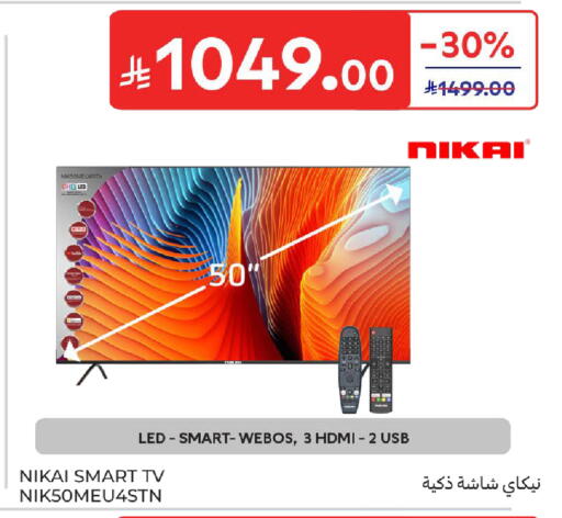 available at كارفور in مملكة العربية السعودية, السعودية, سعودية - سكاكا