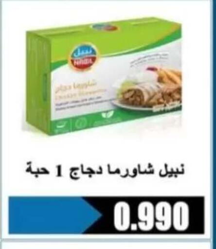 available at جمعية الرحاب التعاونية in الكويت - مدينة الكويت