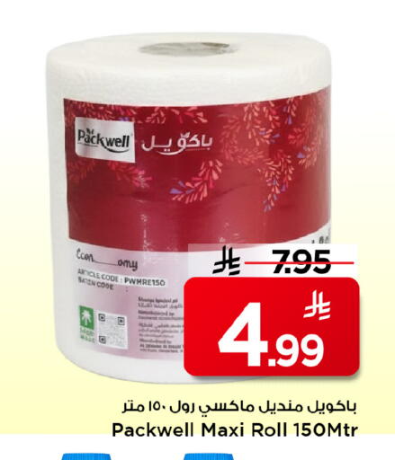 available at Mark & Save in KSA, Saudi Arabia, Saudi - Al Hasa