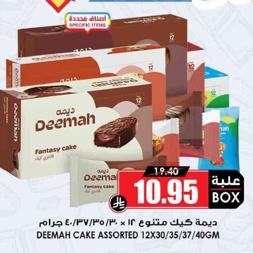 available at Prime Supermarket in KSA, Saudi Arabia, Saudi - Arar