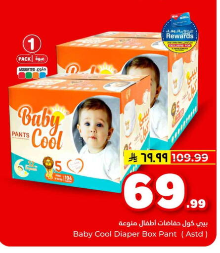 available at Hyper Al Wafa in KSA, Saudi Arabia, Saudi - Ta'if