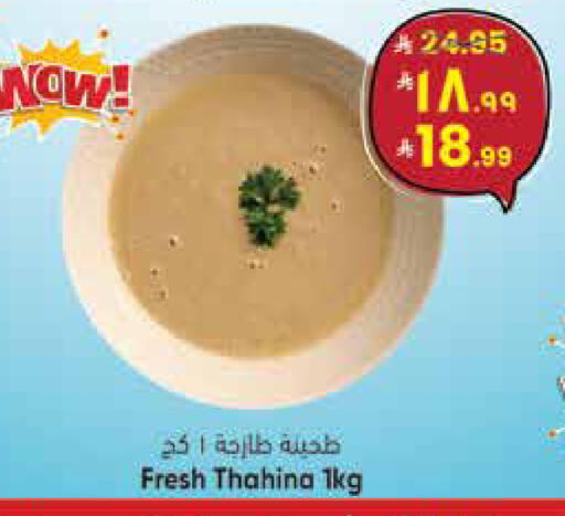 available at City Flower in KSA, Saudi Arabia, Saudi - Sakaka