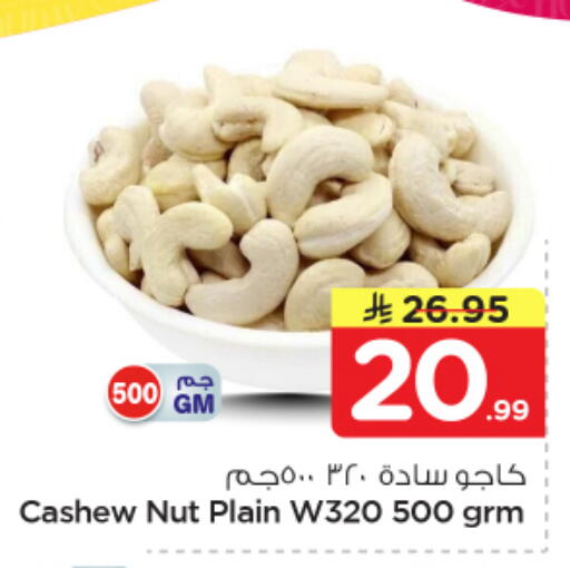 available at Nesto in KSA, Saudi Arabia, Saudi - Al Hasa