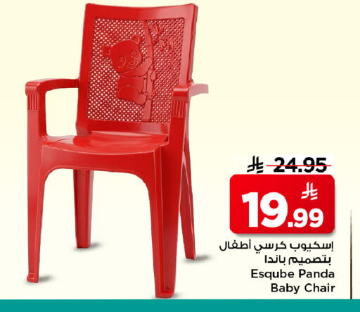 available at مارك & سيف in مملكة العربية السعودية, السعودية, سعودية - الأحساء‎