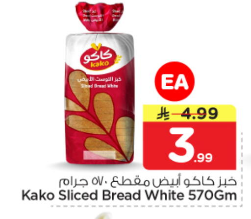 available at Nesto in KSA, Saudi Arabia, Saudi - Al Majmaah