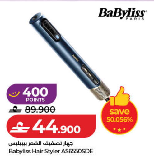 available at لولو هايبر ماركت in عُمان - صُحار‎