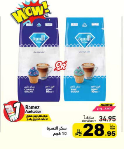 available at Aswaq Ramez in KSA, Saudi Arabia, Saudi - Al Hasa